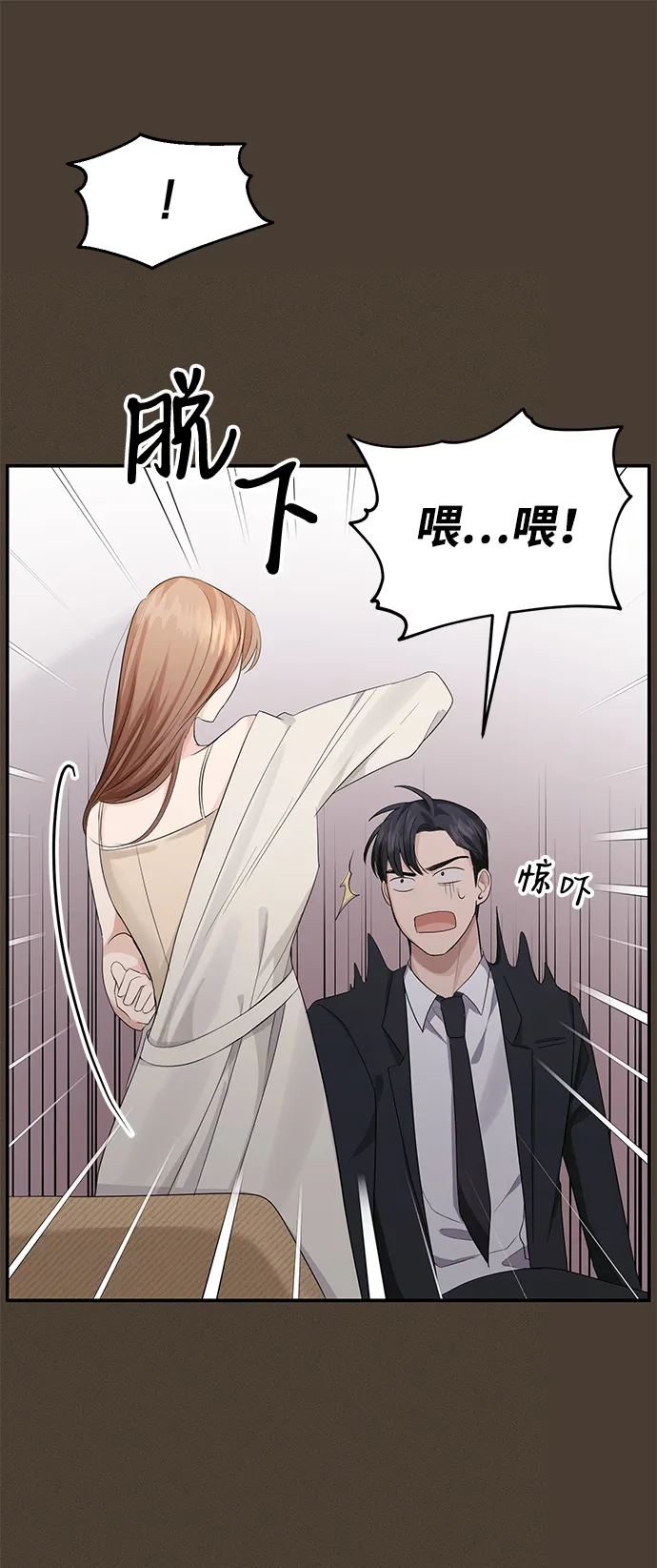 第5话 第52页