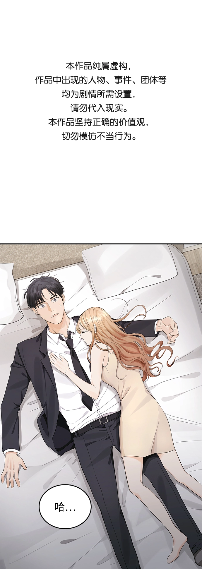 第6话 第1页