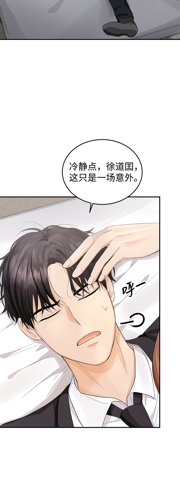 第6话 第2页