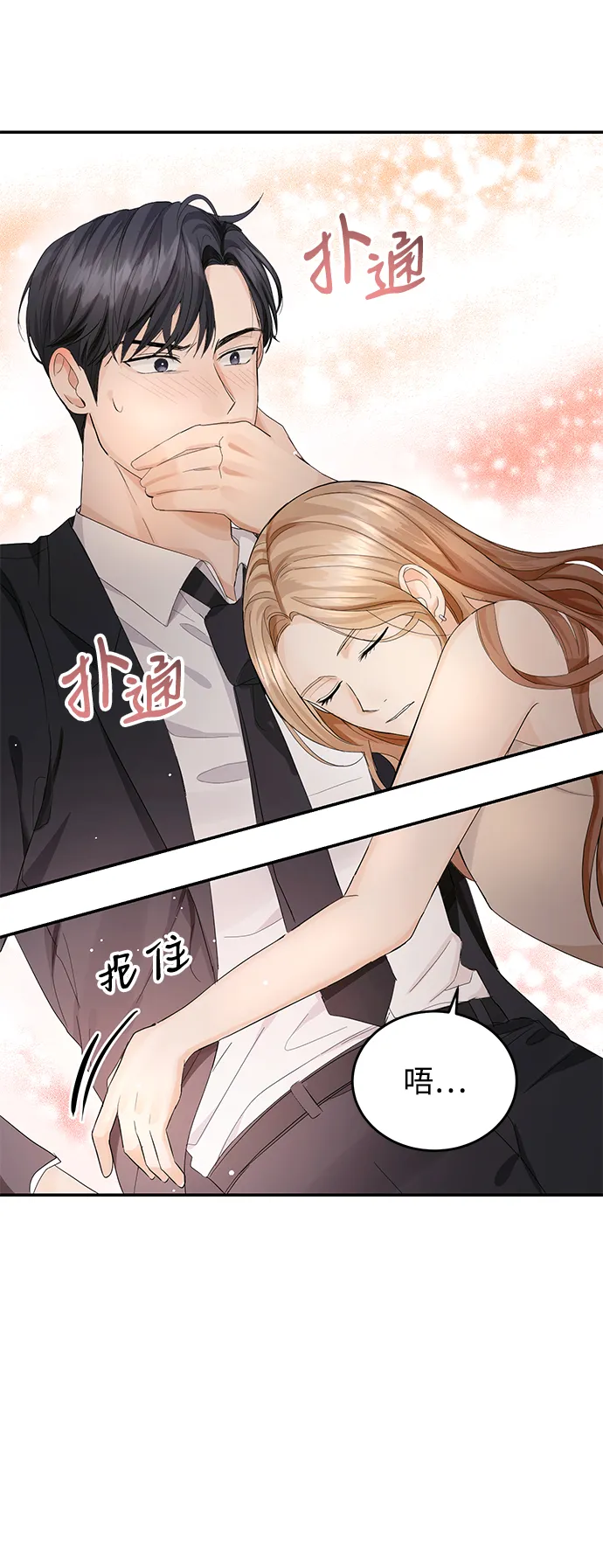 第6话 第6页