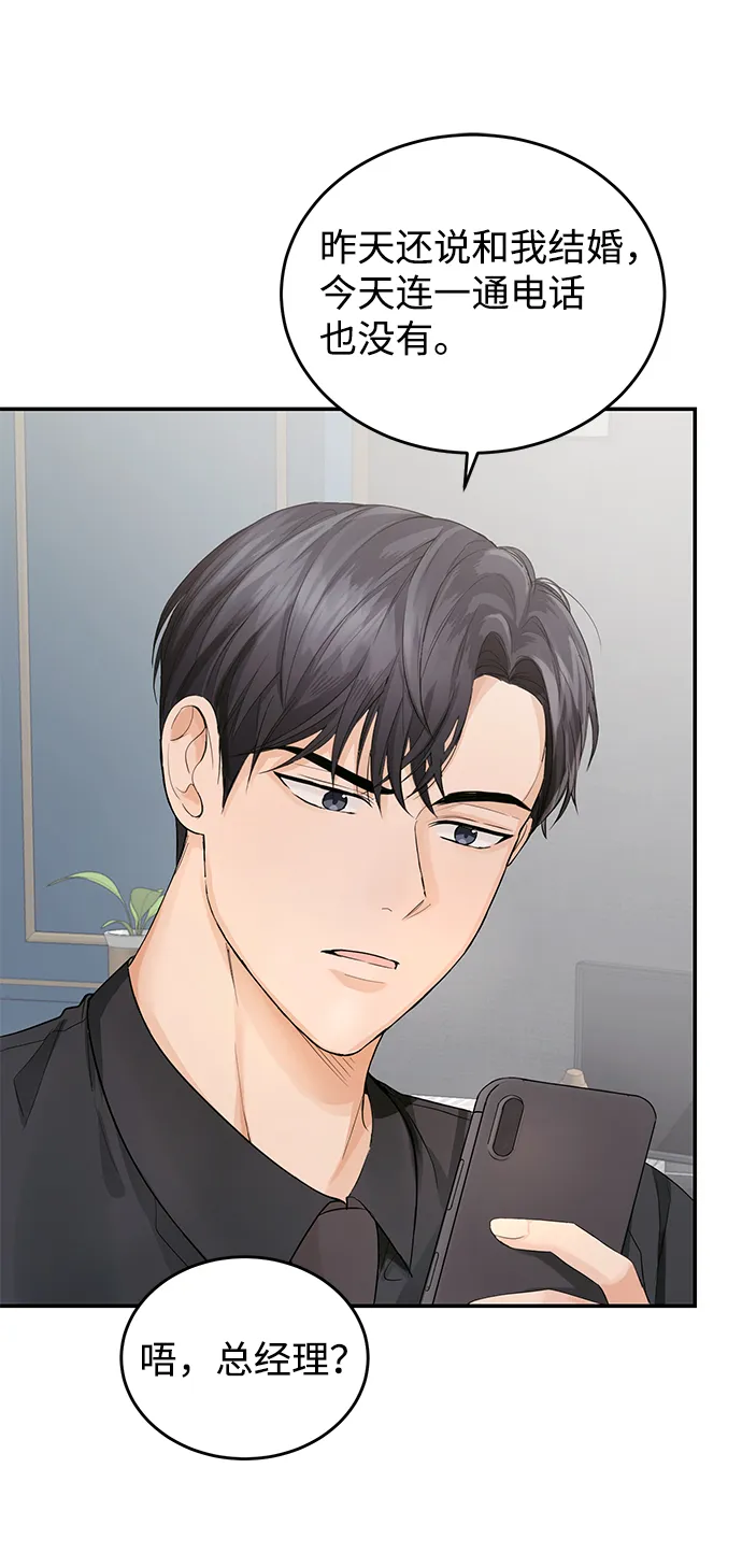 第6话 第21页