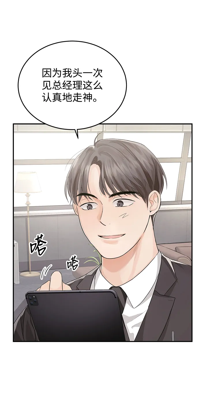 第6话 第23页