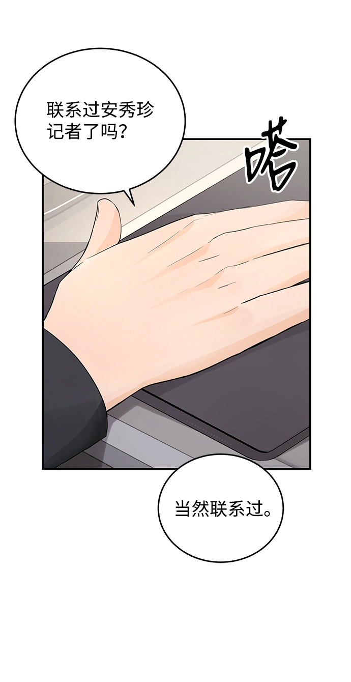 第6话 第28页