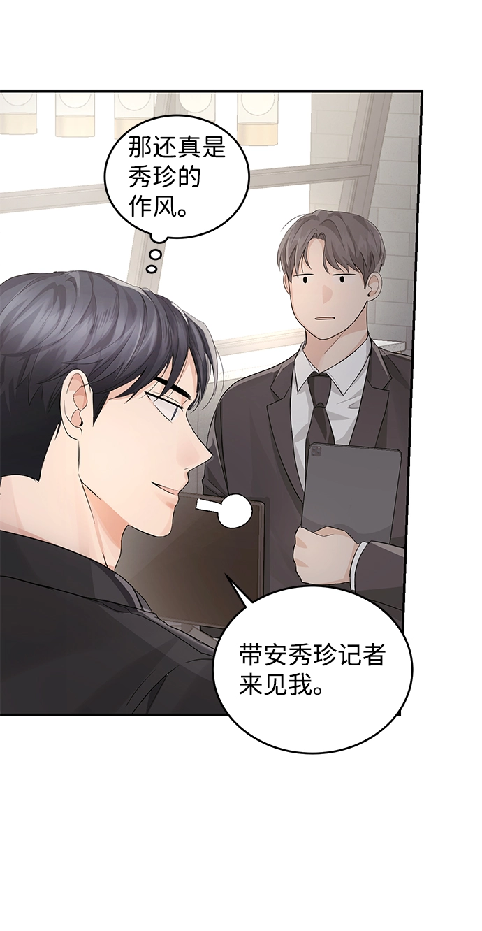 第6话 第32页