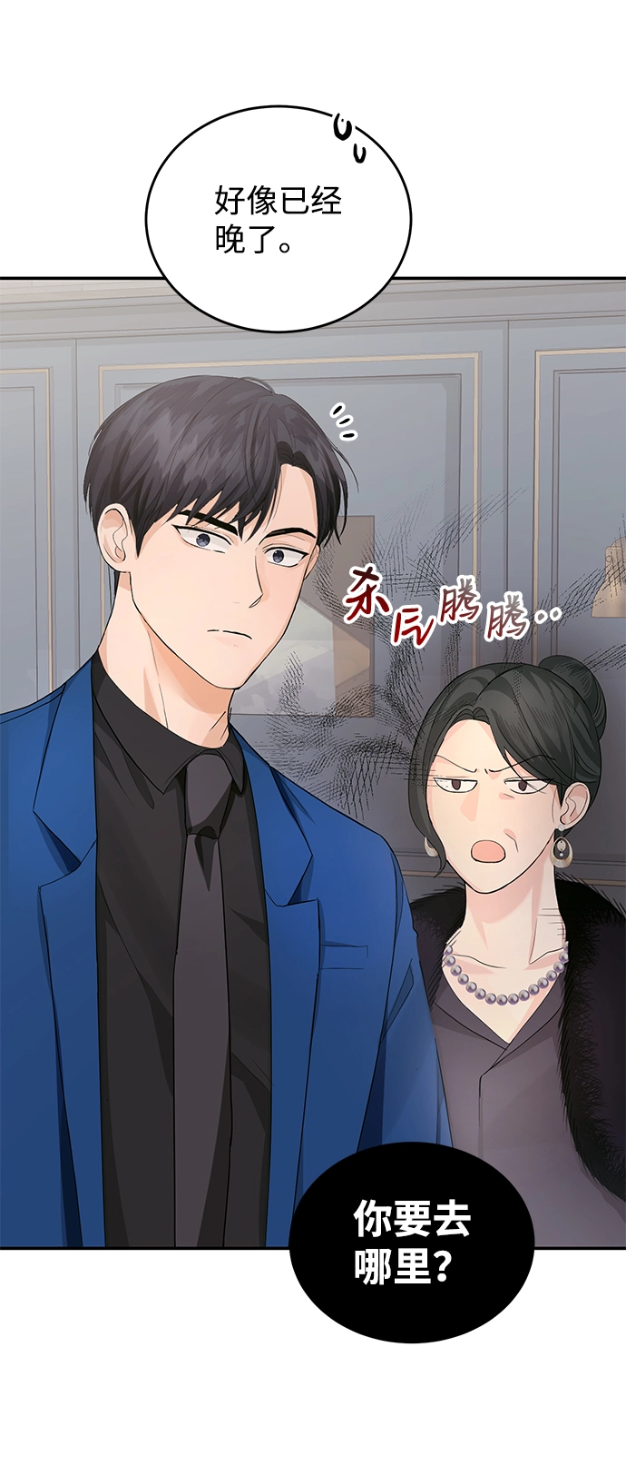第6话 第41页