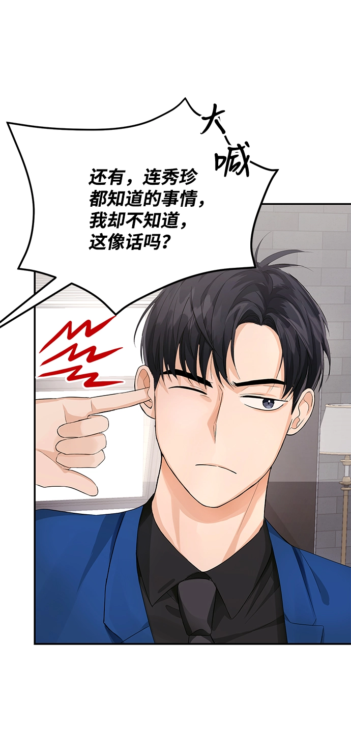 第6话 第46页