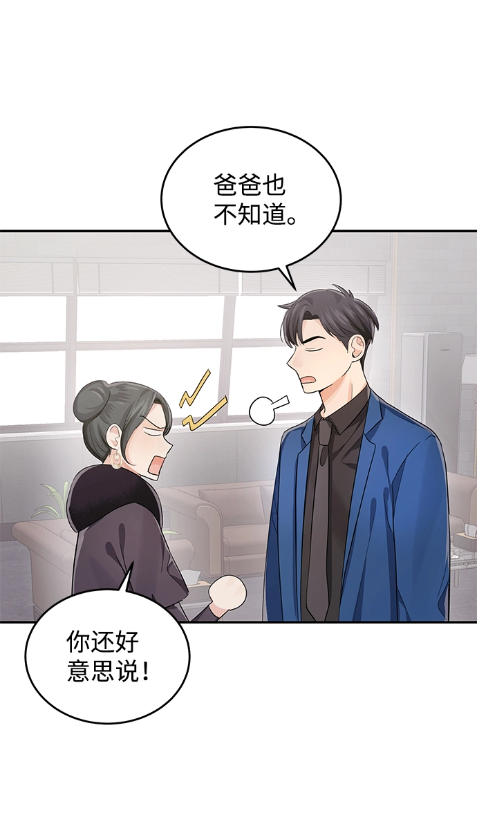 第6话 第47页
