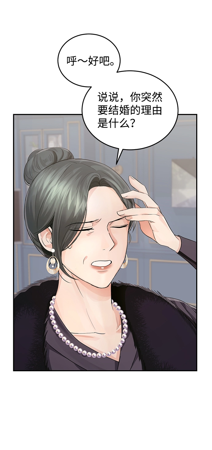 第6话 第48页
