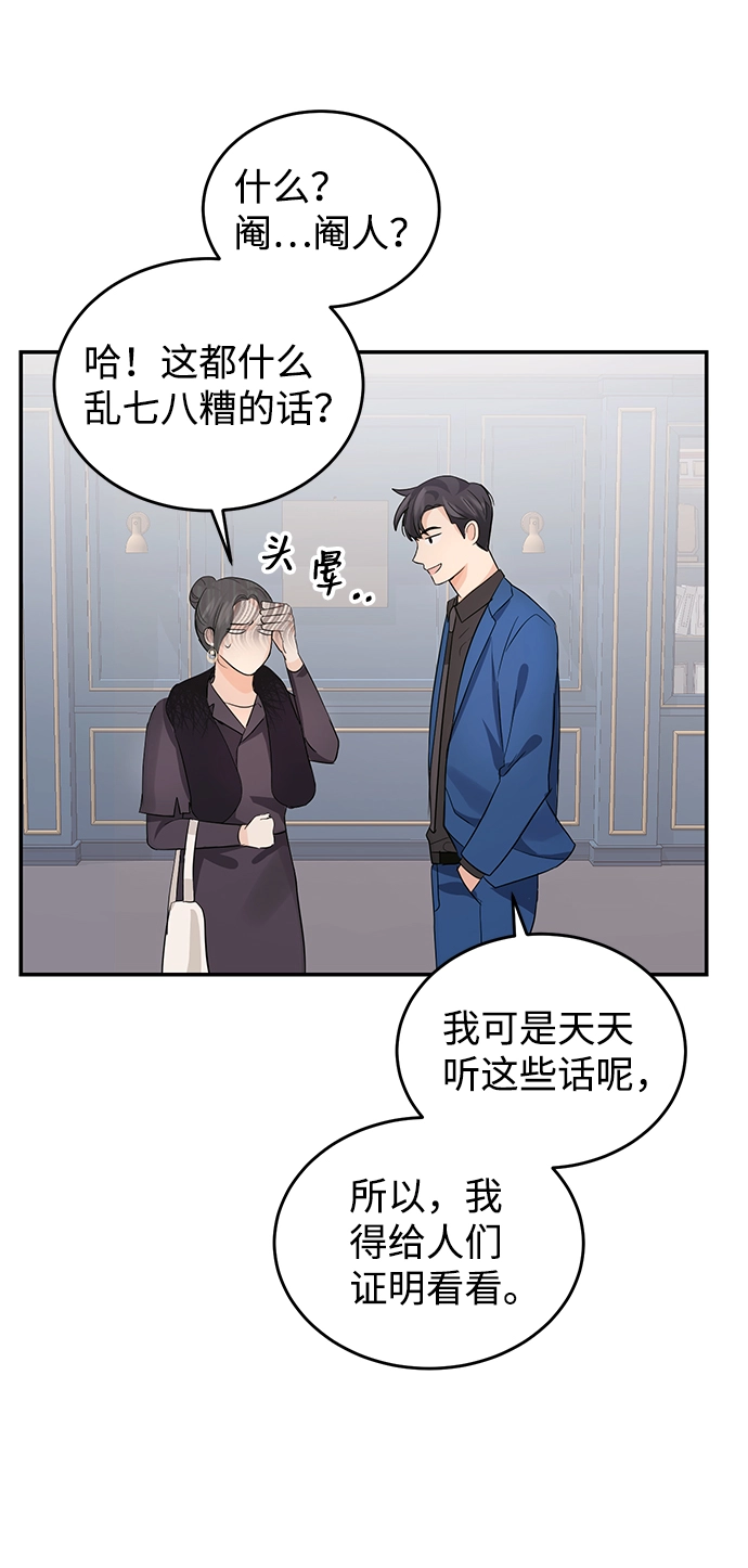 第6话 第53页