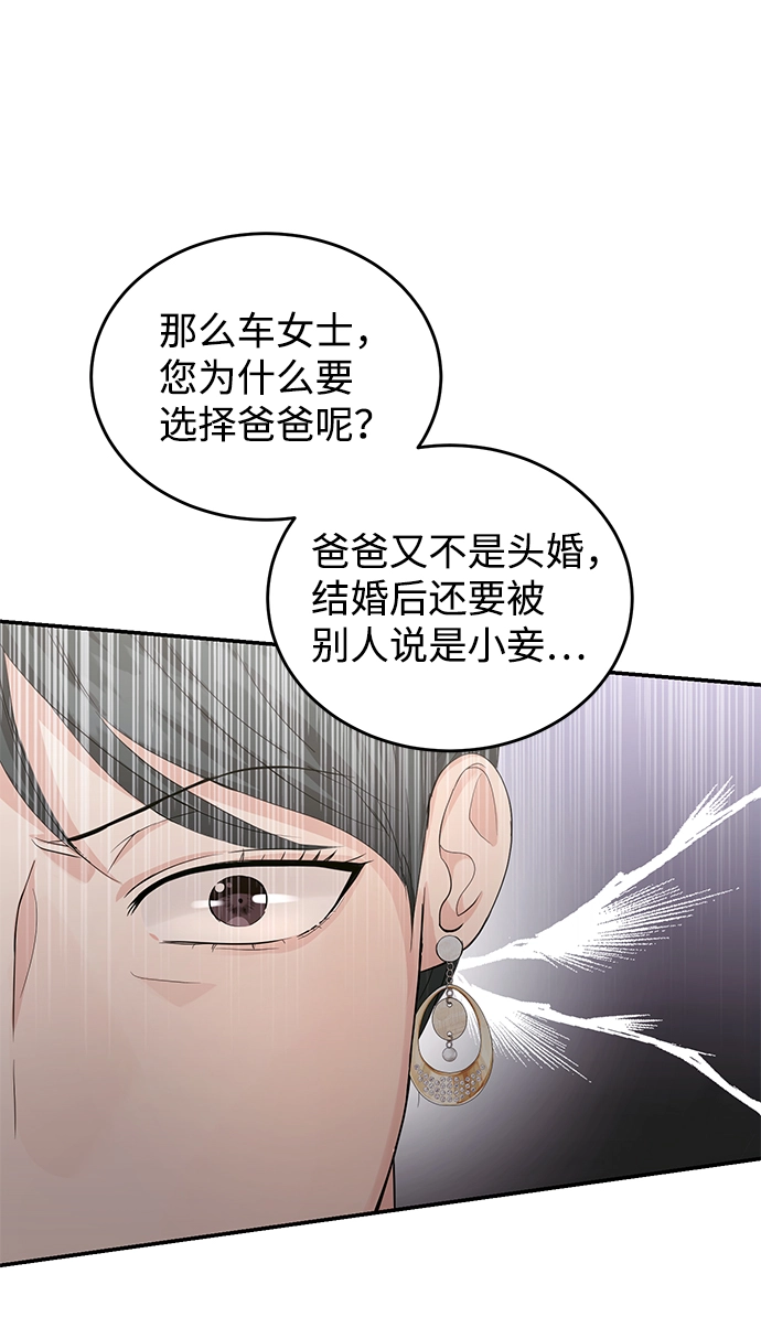 第6话 第57页