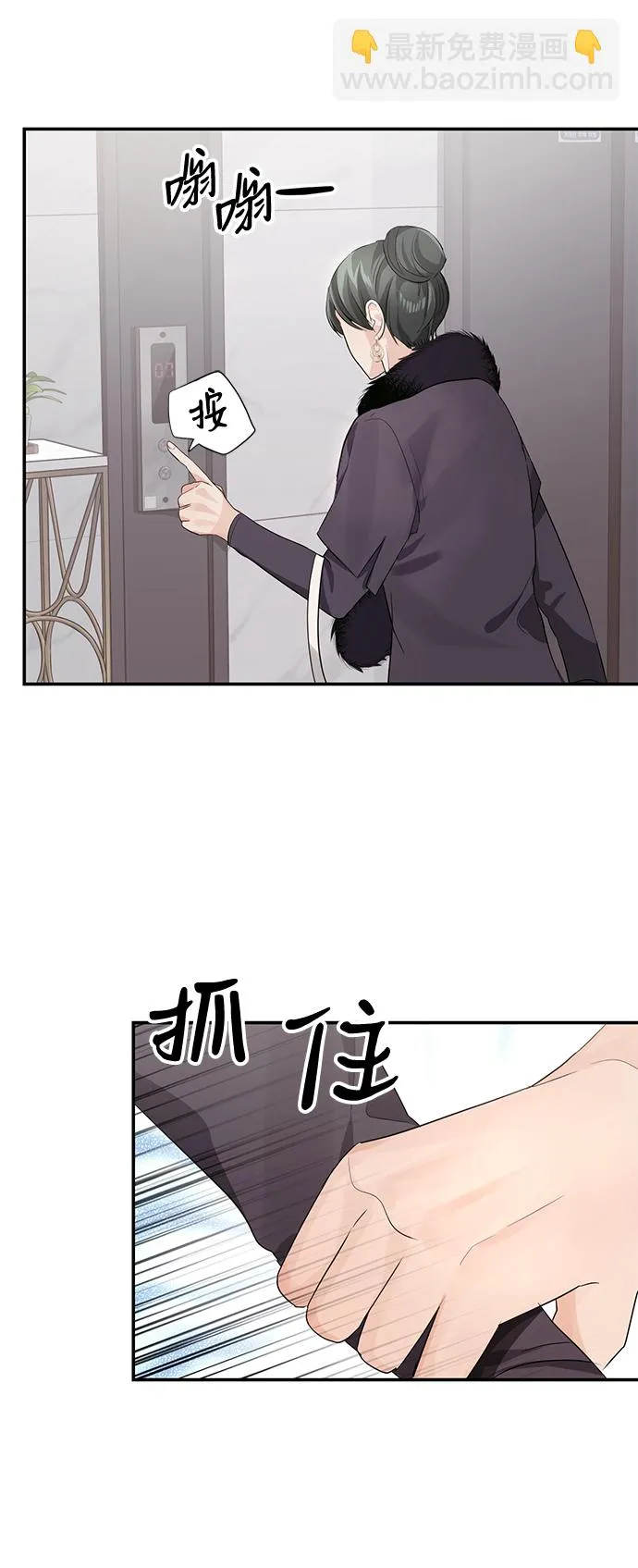 第6话 第61页