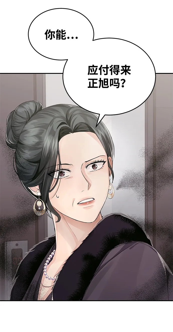 第6话 第64页