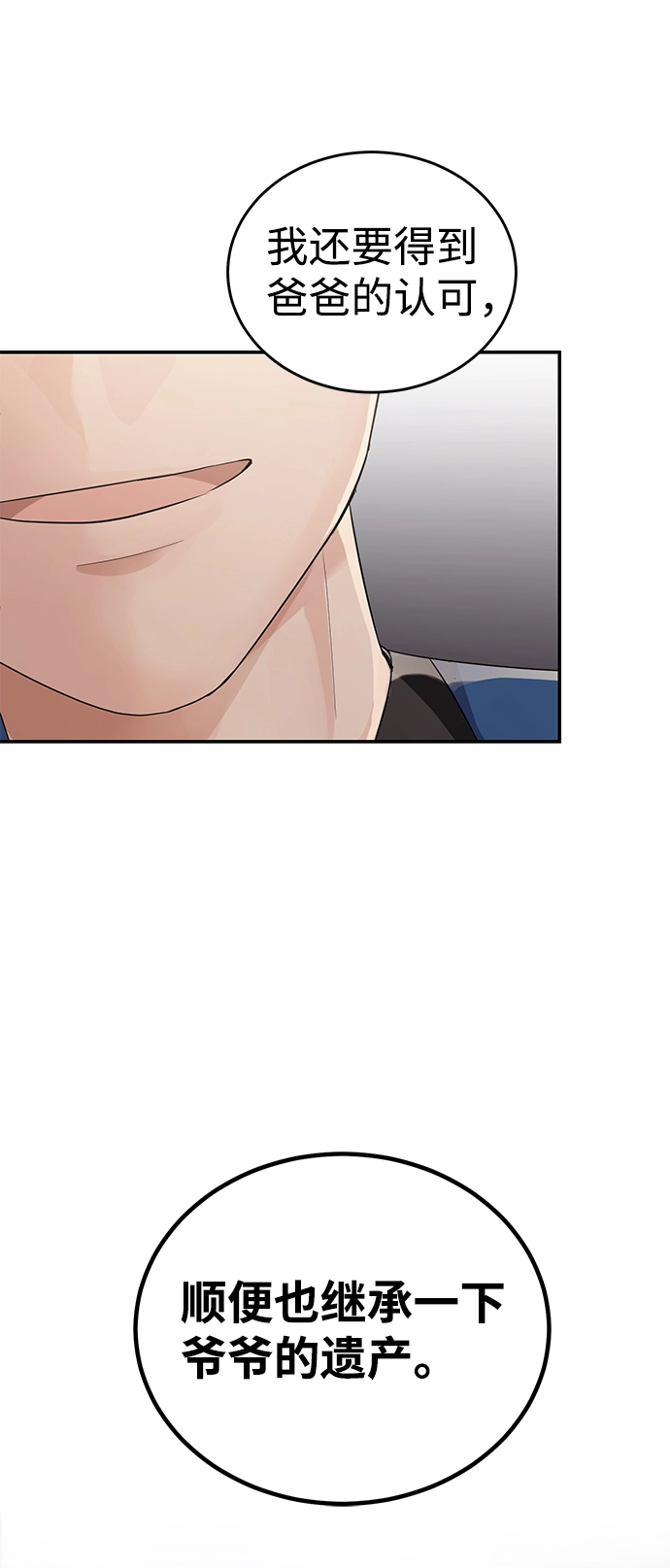 第6话 第66页