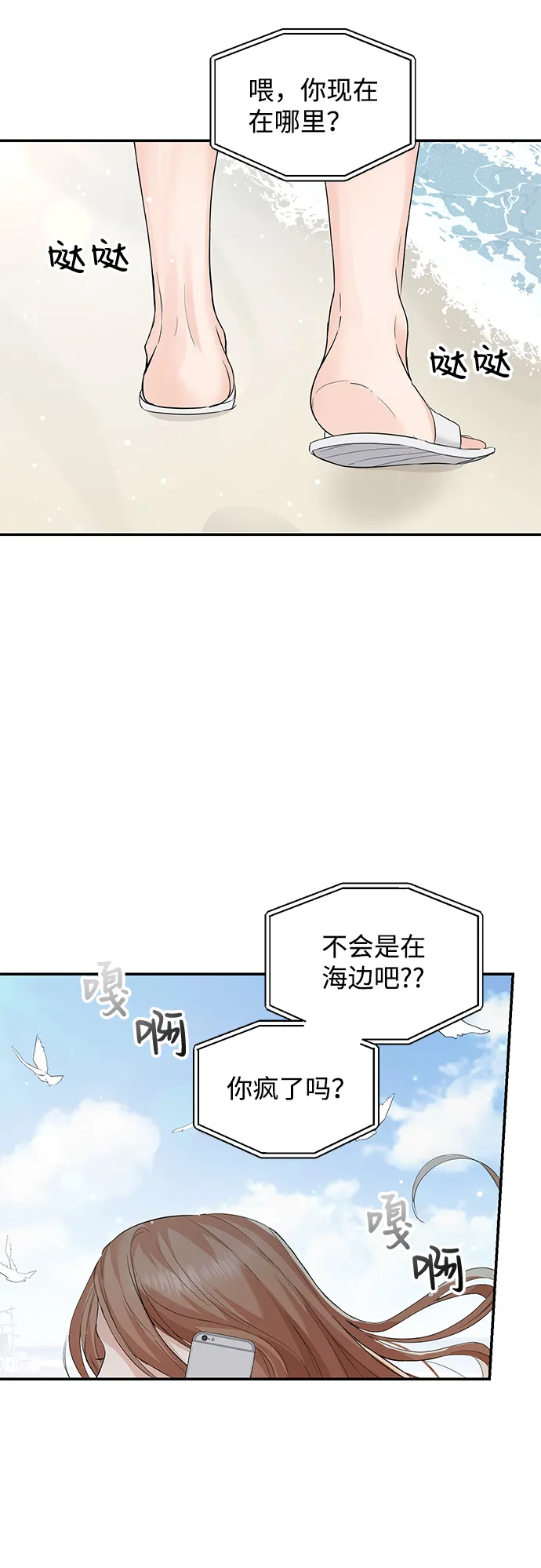 第7话 第3页