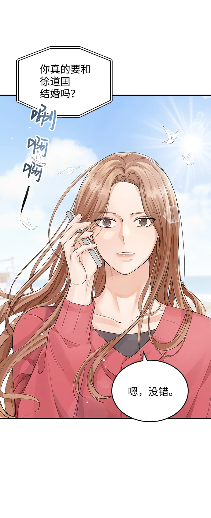第7话 第4页