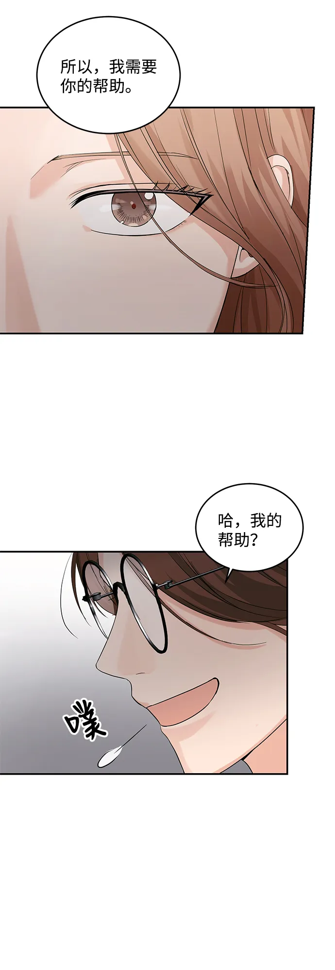 第7话 第5页