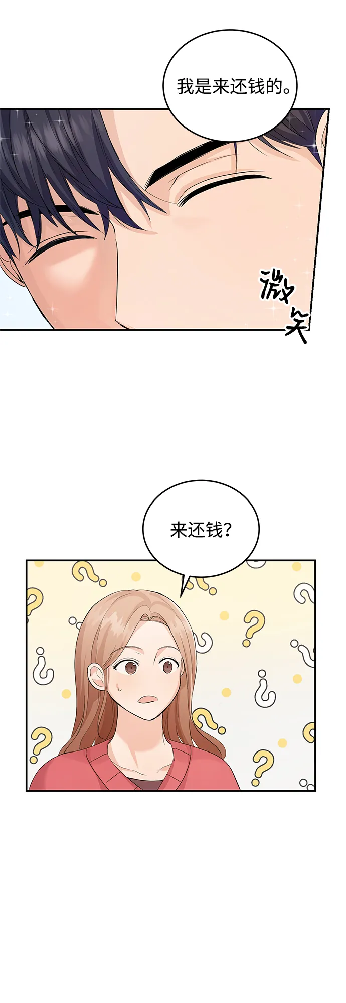 第7话 第21页