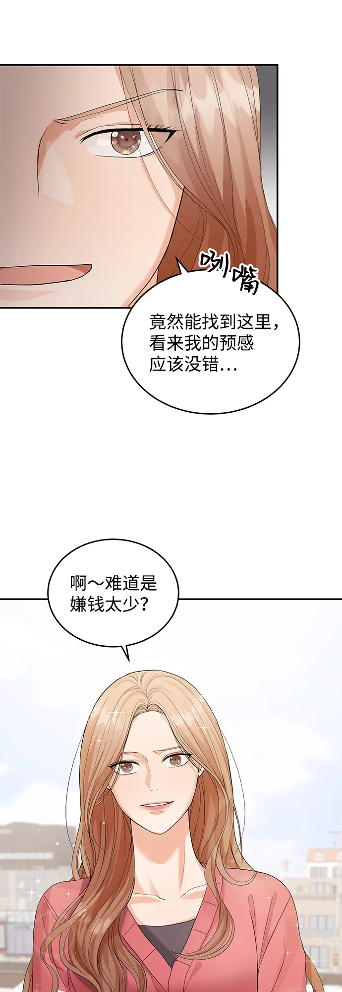 第7话 第23页