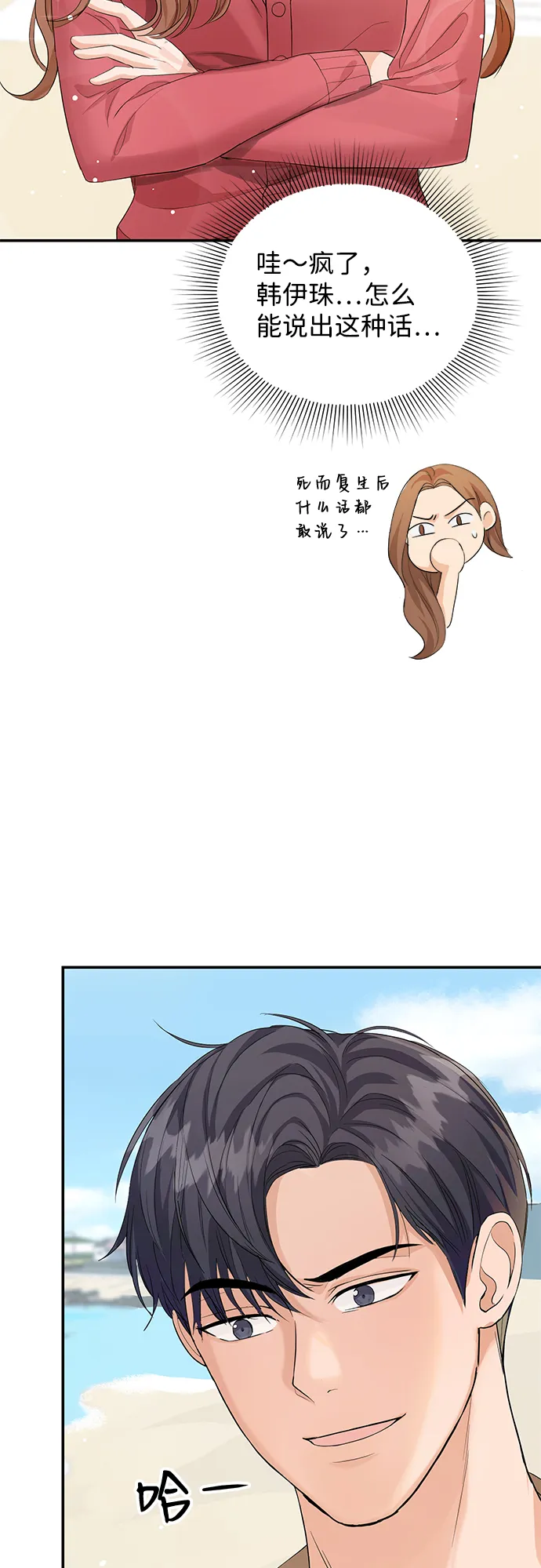 第7话 第24页