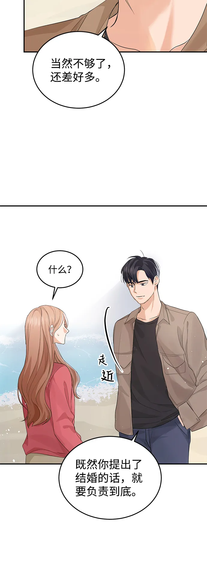 第7话 第25页