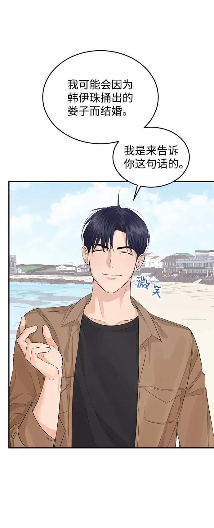 第7话 第27页