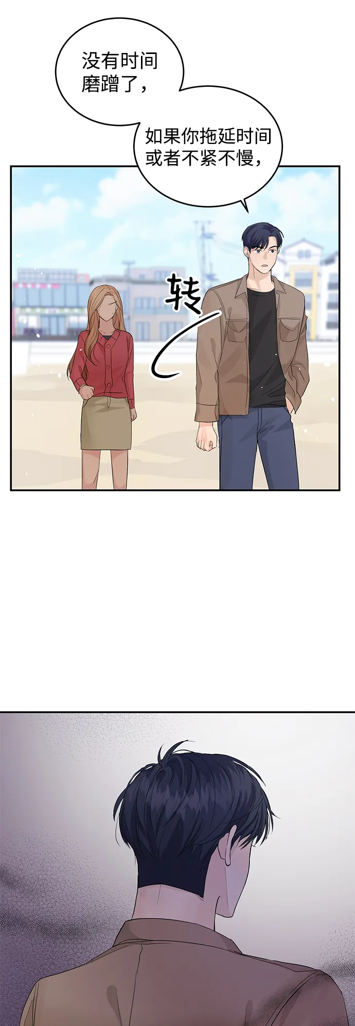 第7话 第28页