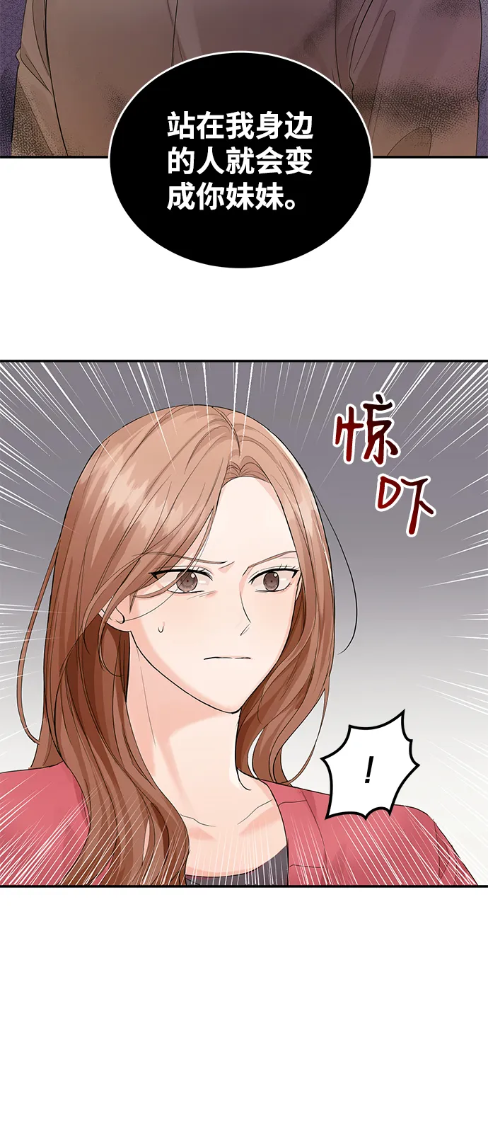 第7话 第29页