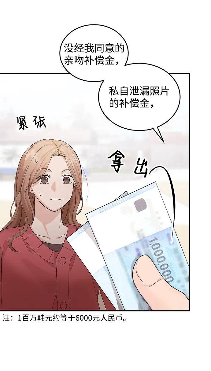 第7话 第38页