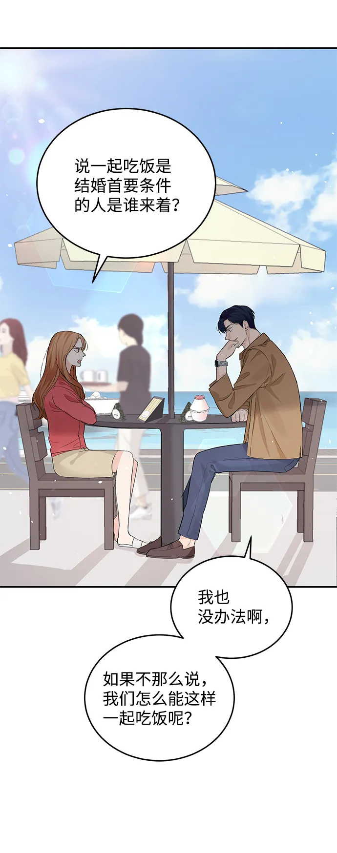 第7话 第43页