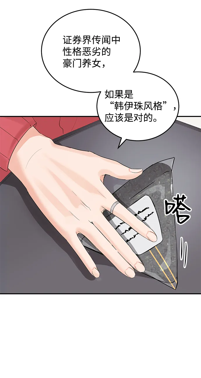 第7话 第48页