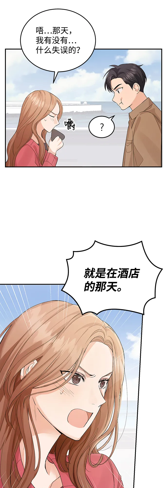 第7话 第51页