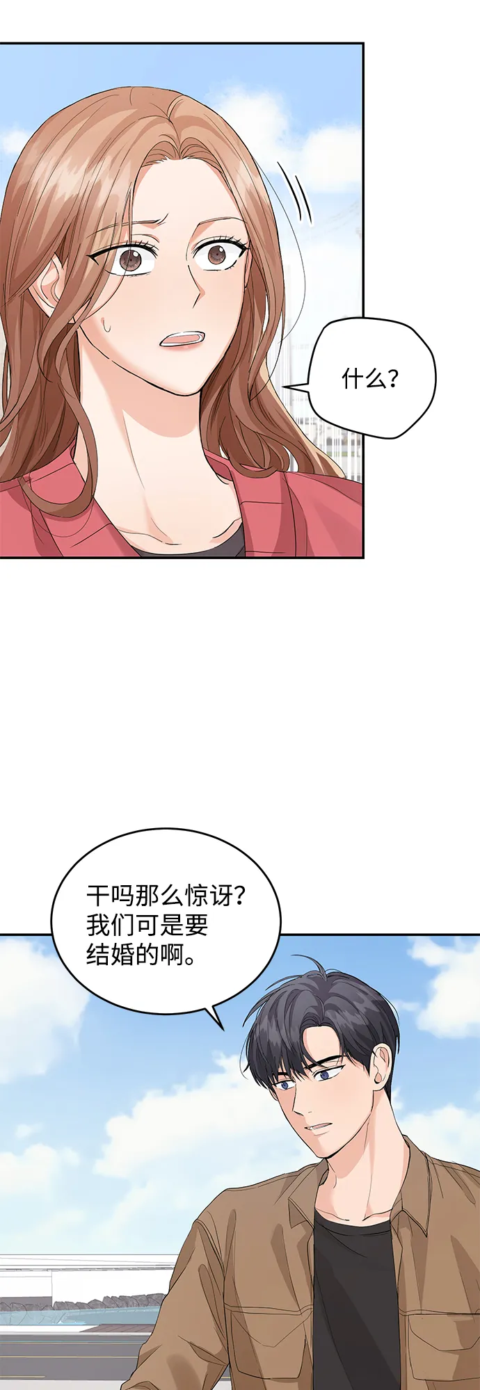 第8话 第3页