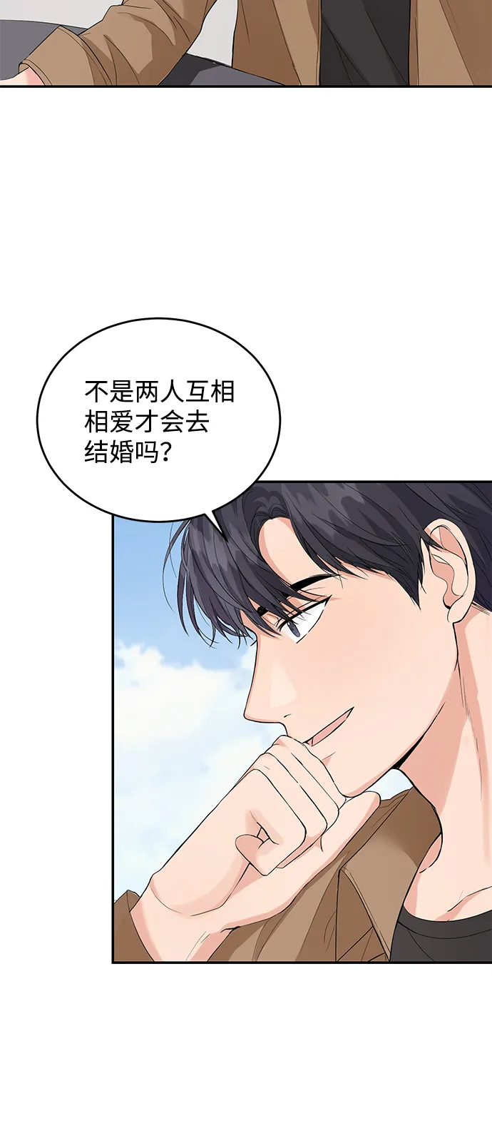 第8话 第4页