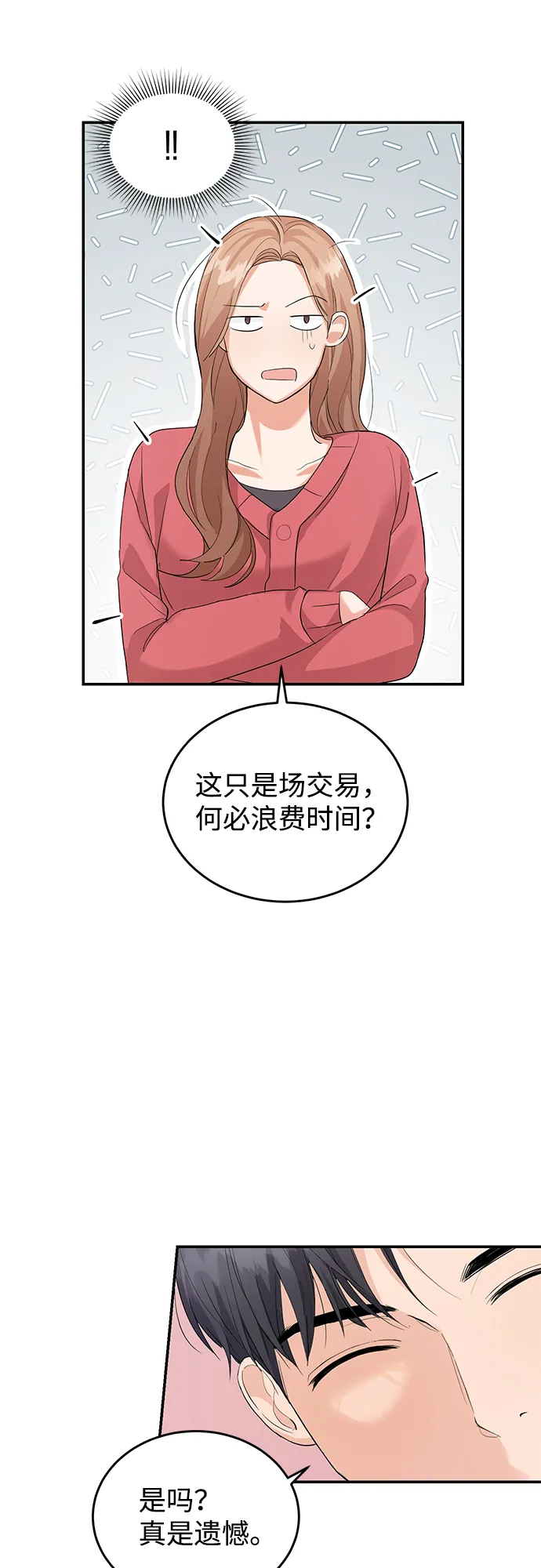 第8话 第5页