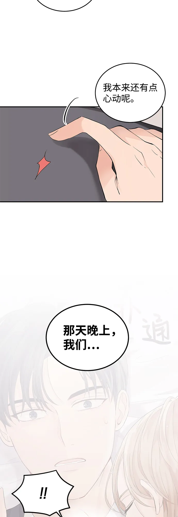 第8话 第6页