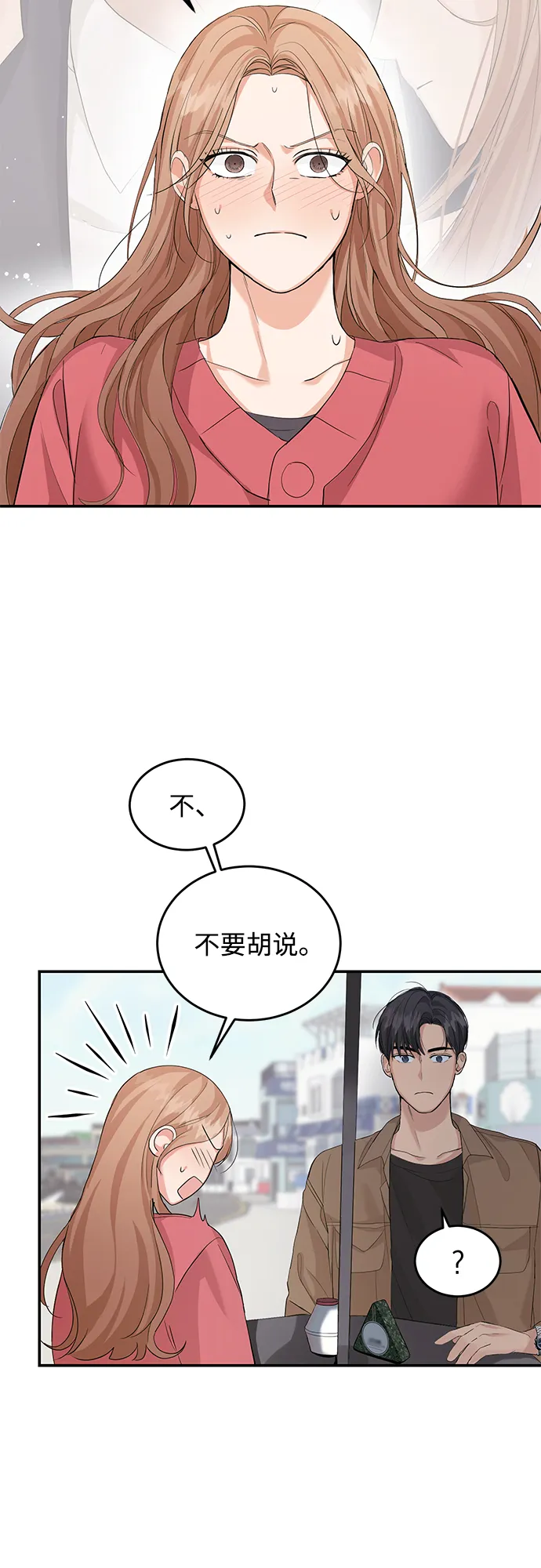 第8话 第7页