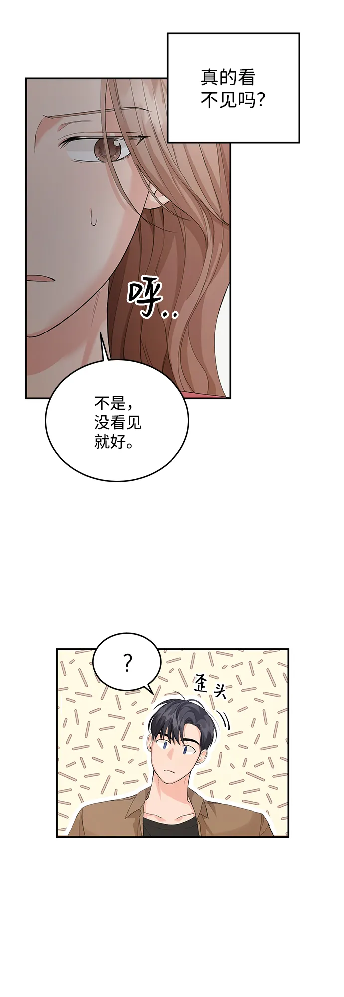 第8话 第13页