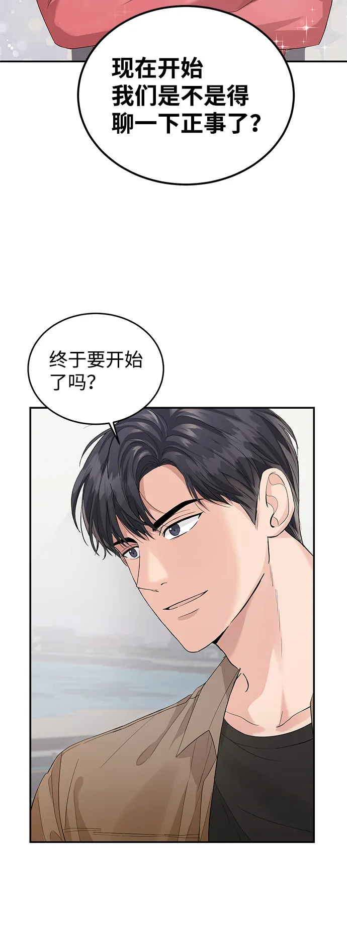 第8话 第15页