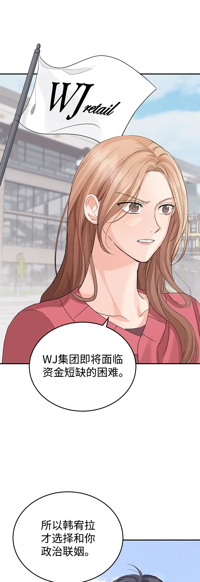 第8话 第16页