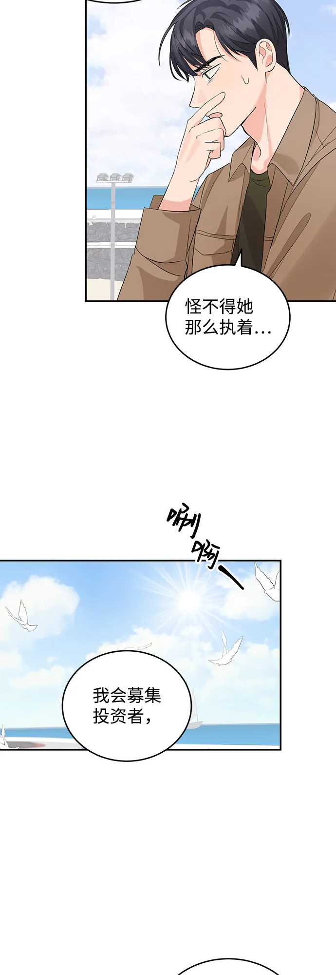 第8话 第17页