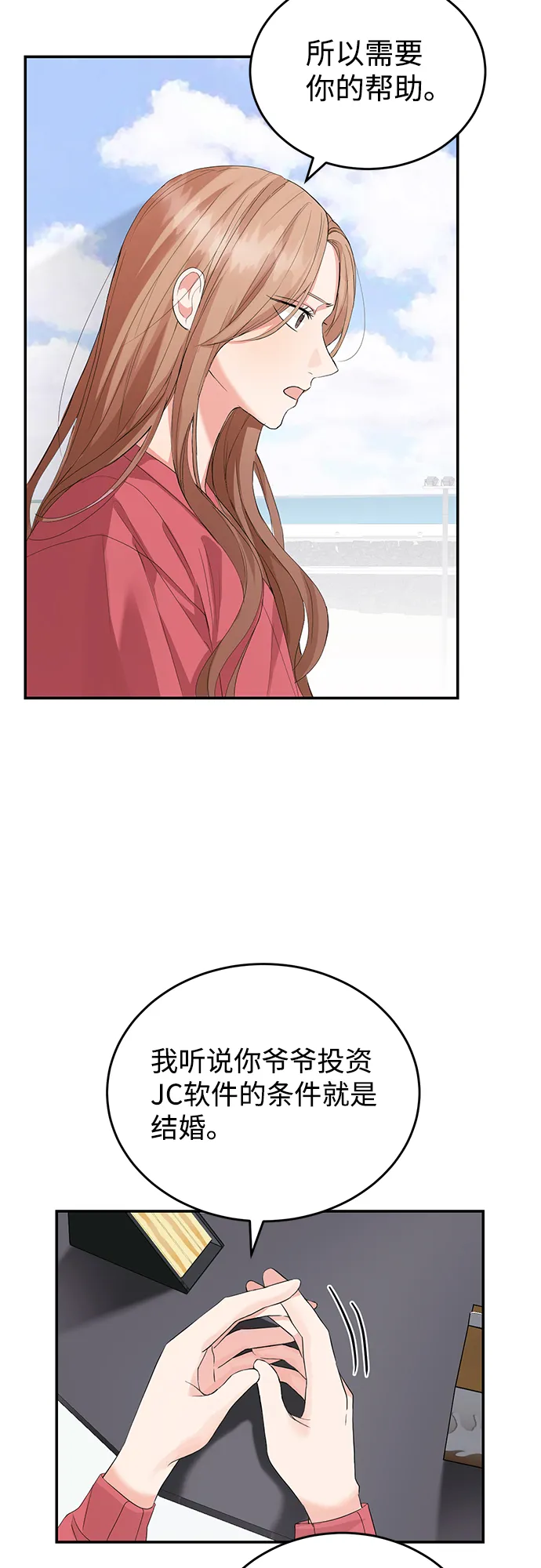 第8话 第18页