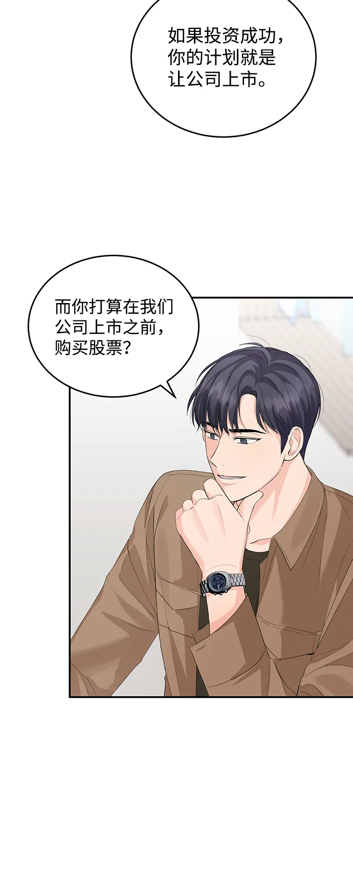 第8话 第19页