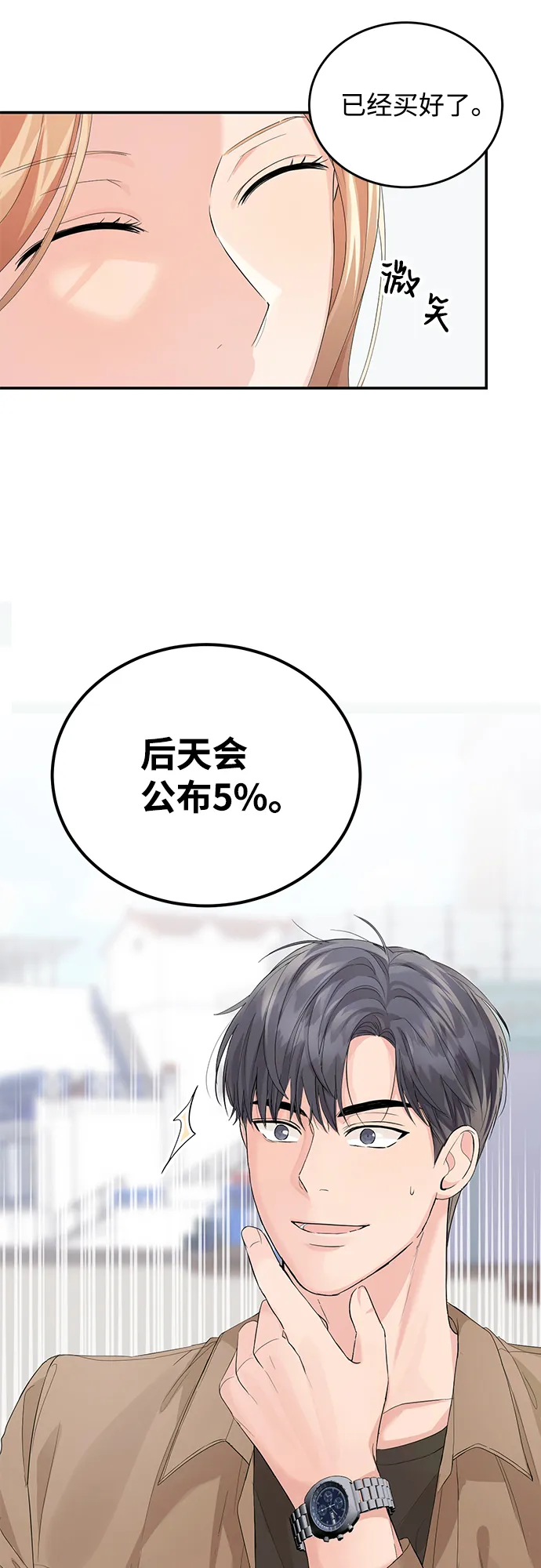 第8话 第20页