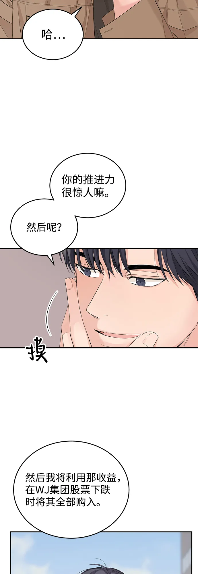 第8话 第21页