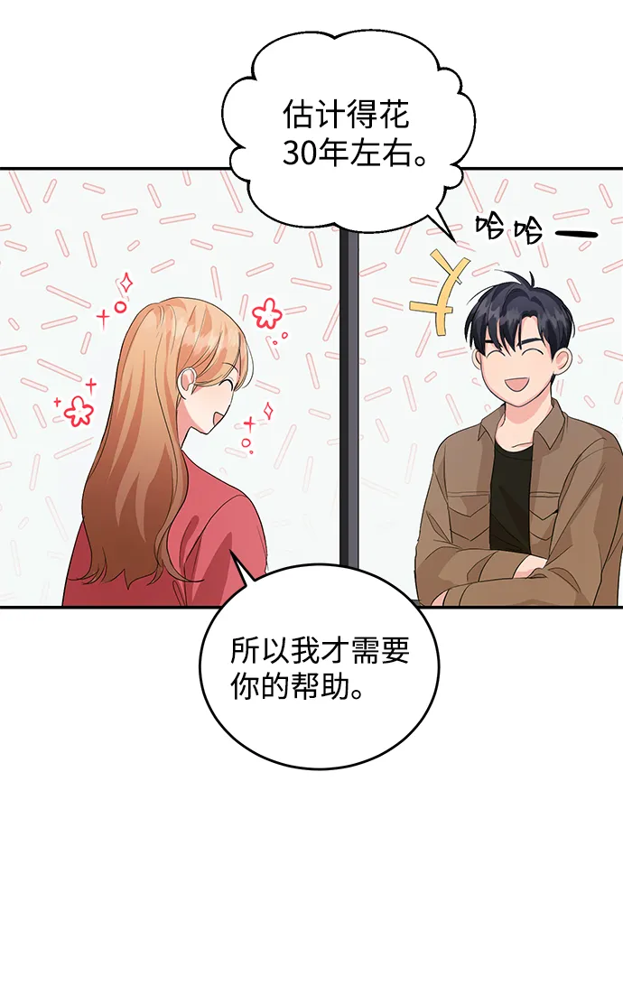 第8话 第23页