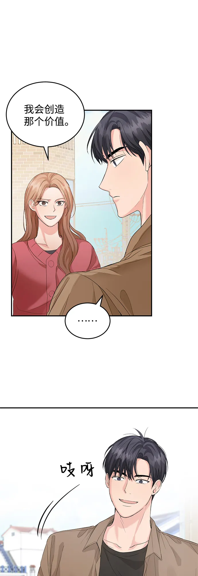 第8话 第25页
