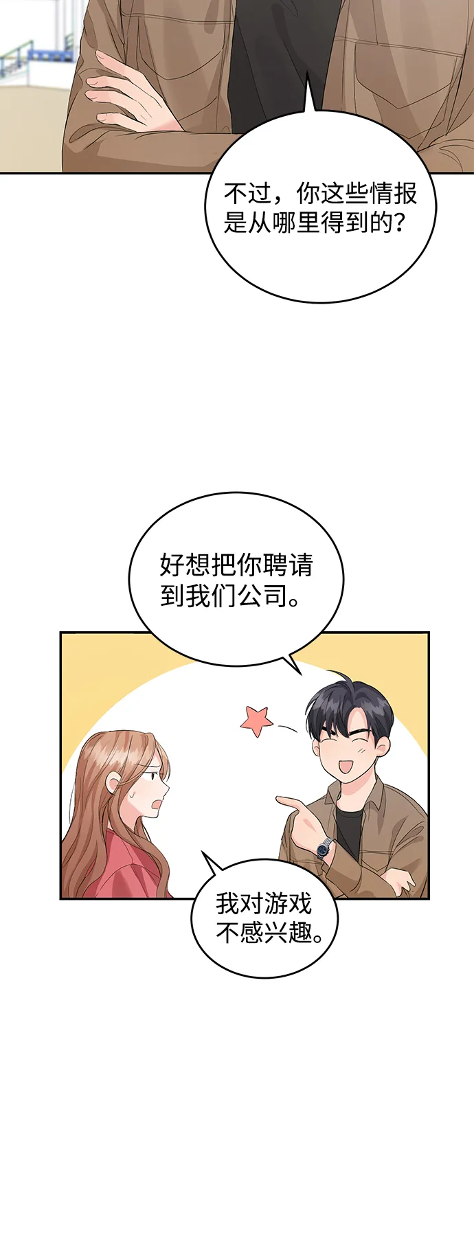 第8话 第26页