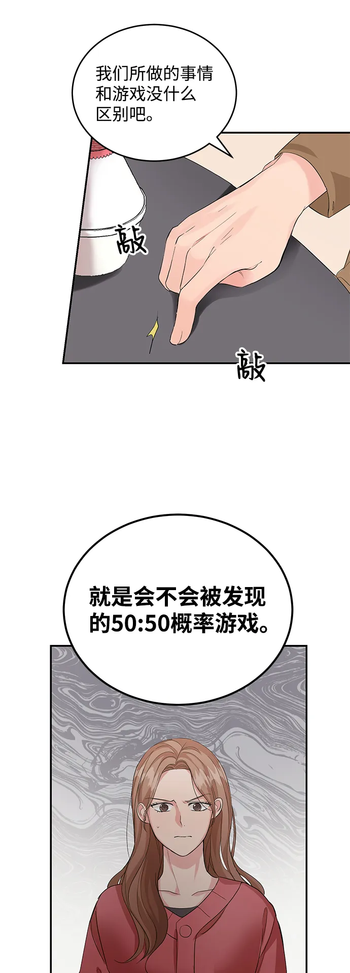 第8话 第27页