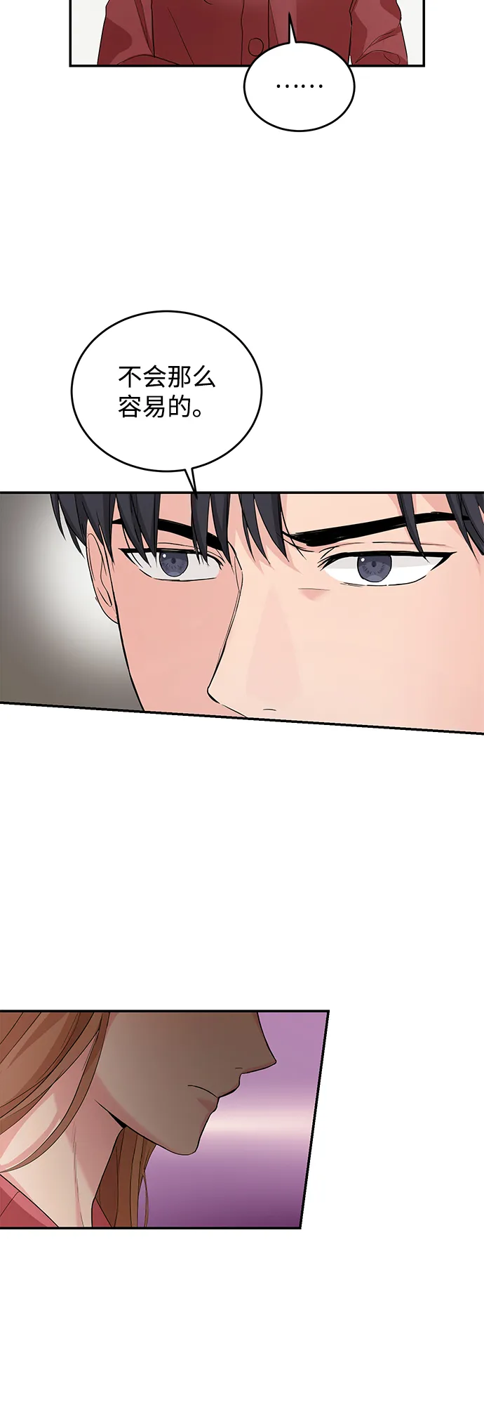 第8话 第28页