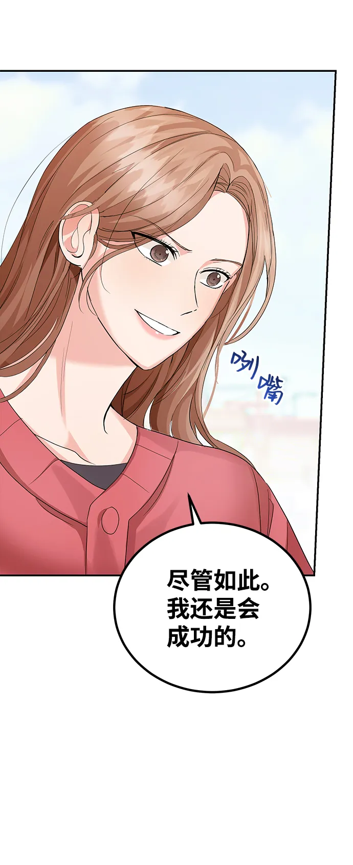 第8话 第29页